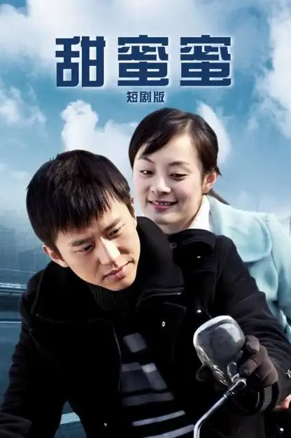 半糖时光甜宠剧全集手机在线观看